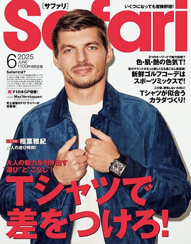 10代から50代まで世代別に人気おすすめメンズファッション雑誌15